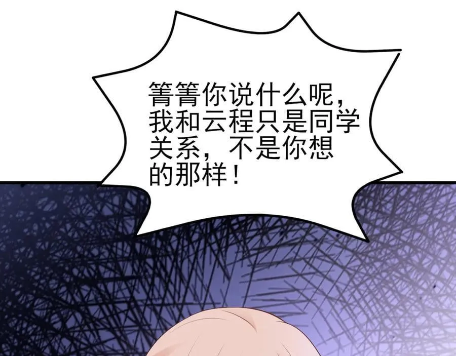 第121话 数学好难啊~ 第28页