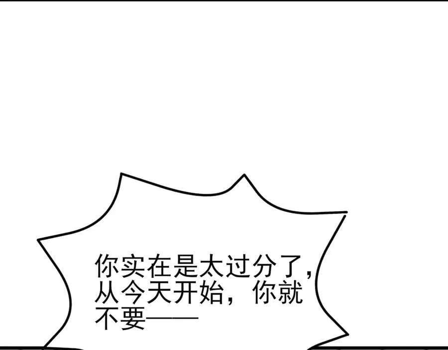 第121话 数学好难啊~ 第30页
