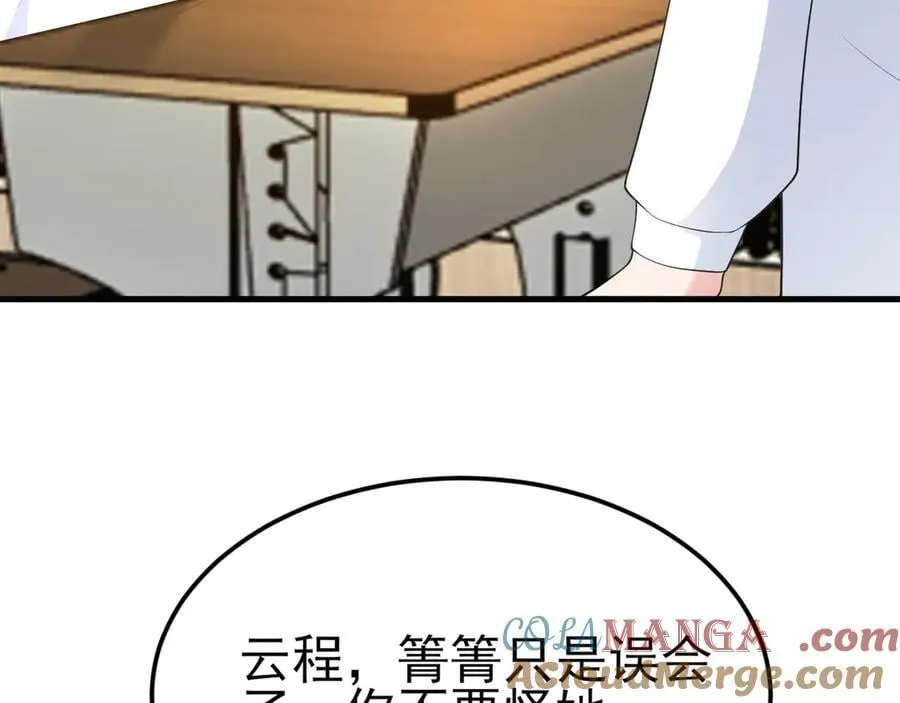 第121话 数学好难啊~ 第33页