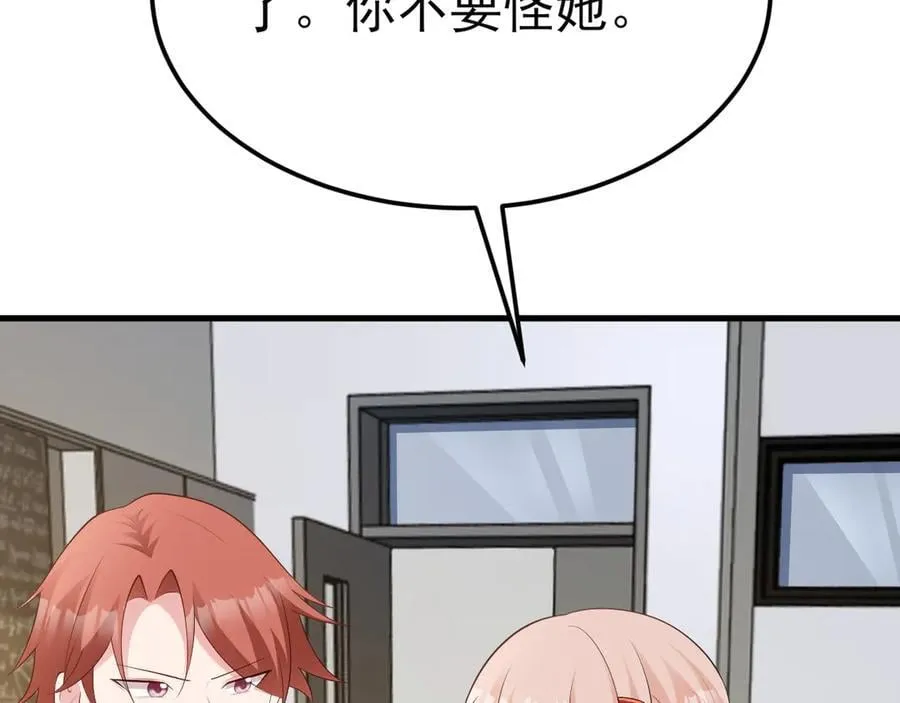第121话 数学好难啊~ 第34页