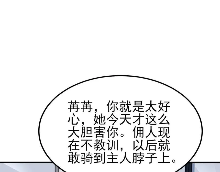 第121话 数学好难啊~ 第36页