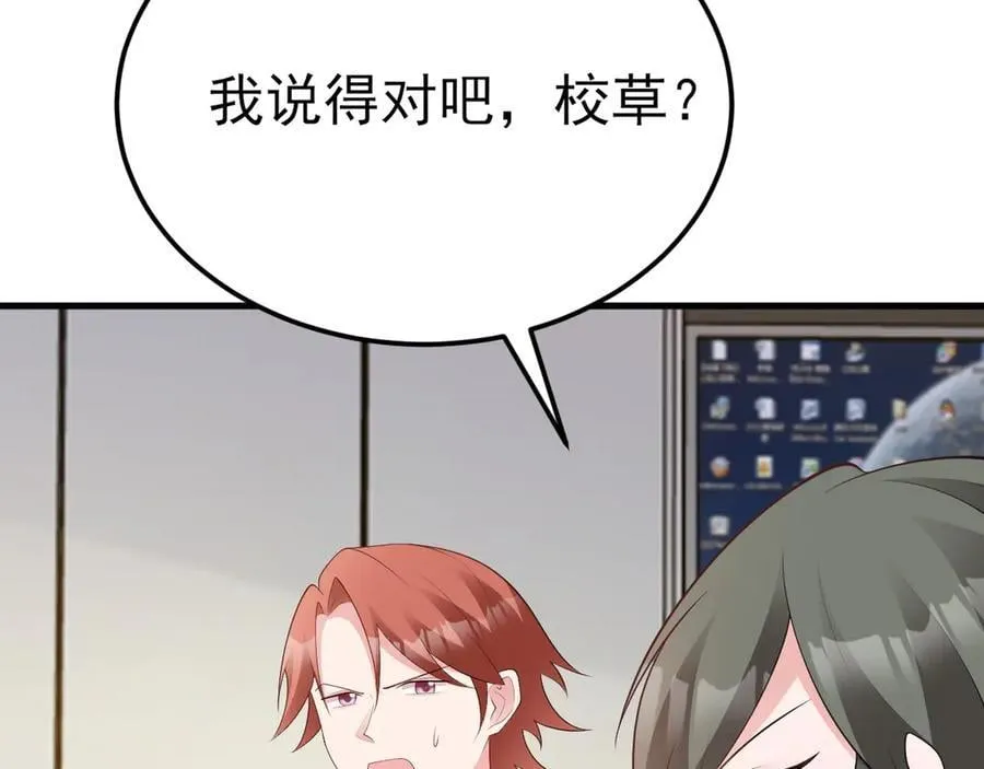 第121话 数学好难啊~ 第39页