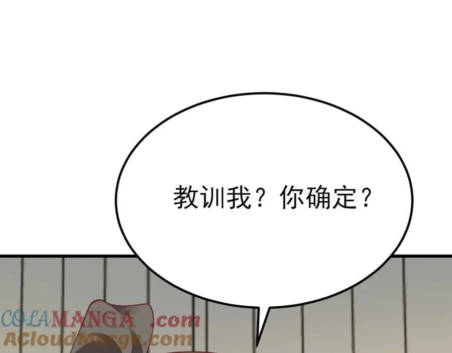 第121话 数学好难啊~ 第41页