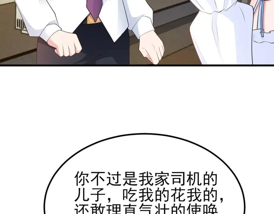 第121话 数学好难啊~ 第47页