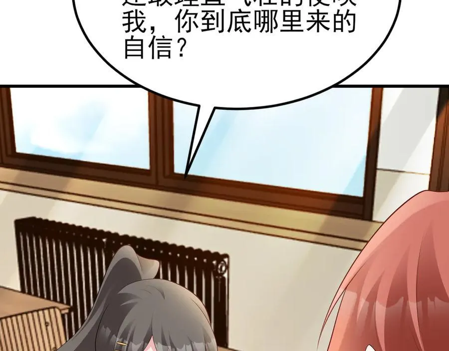 第121话 数学好难啊~ 第48页