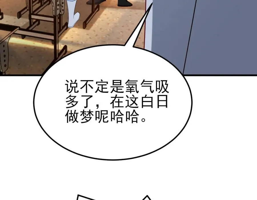 第121话 数学好难啊~ 第52页