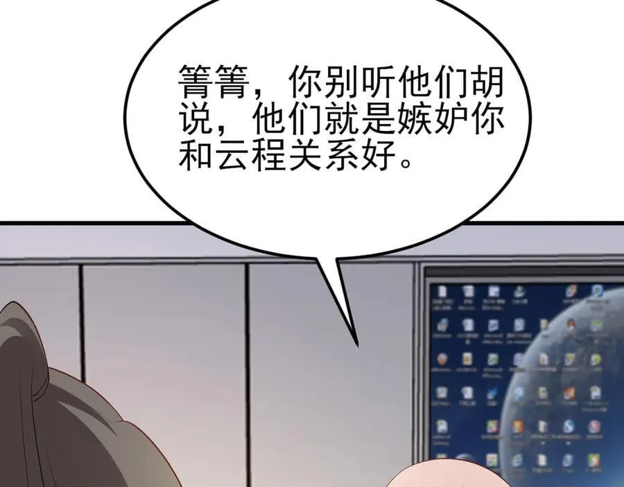 第121话 数学好难啊~ 第56页