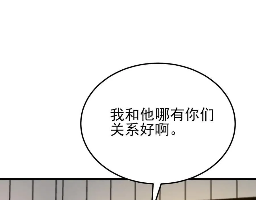 第121话 数学好难啊~ 第58页