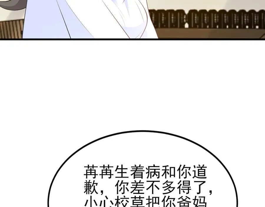 第121话 数学好难啊~ 第60页