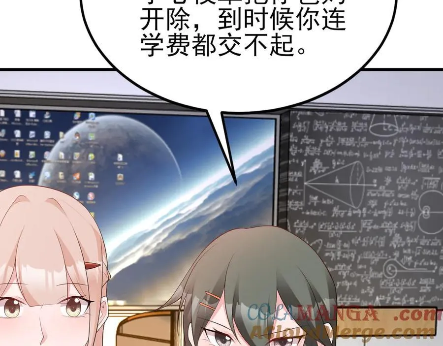 第121话 数学好难啊~ 第61页