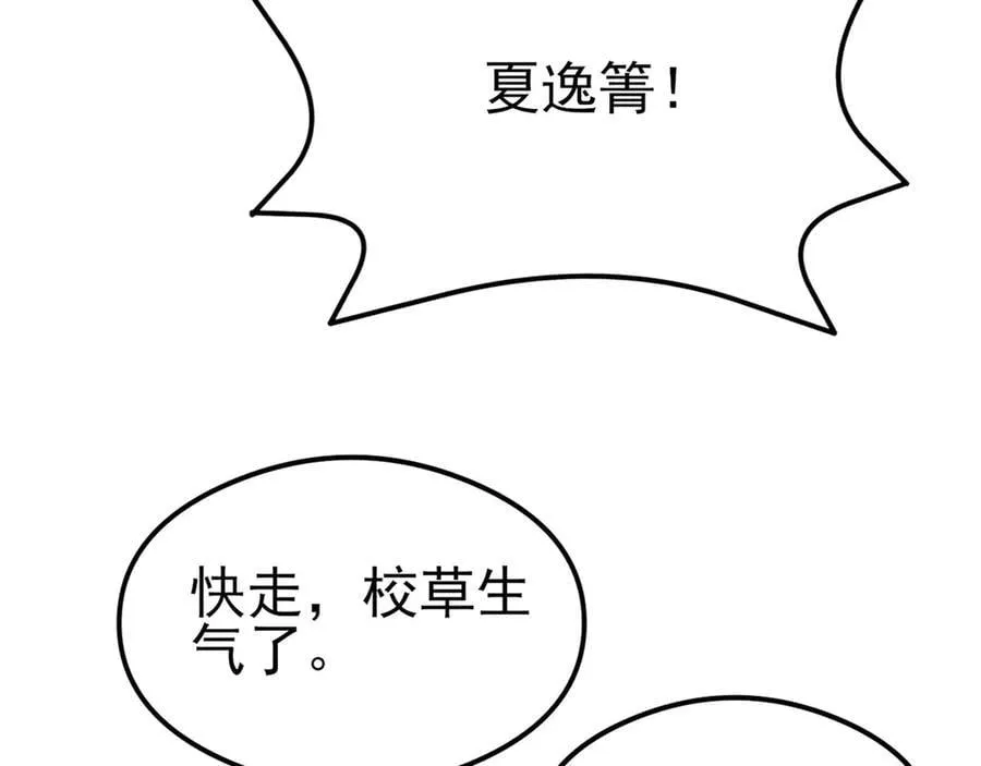 第121话 数学好难啊~ 第66页