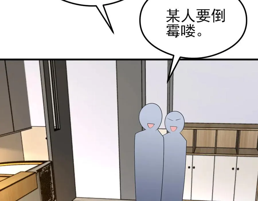 第121话 数学好难啊~ 第67页