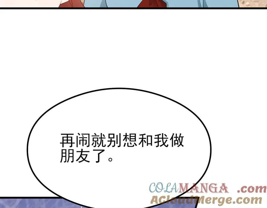第121话 数学好难啊~ 第69页