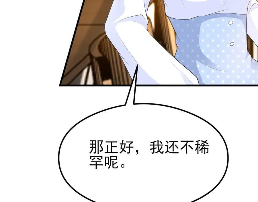 第121话 数学好难啊~ 第72页