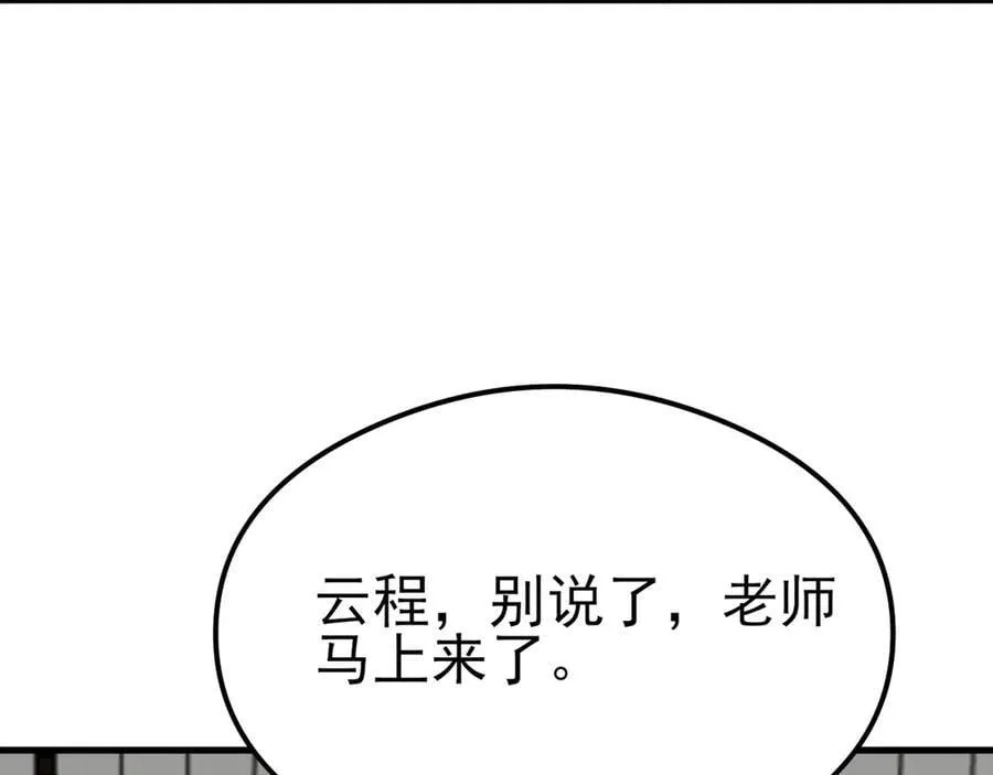 第121话 数学好难啊~ 第75页