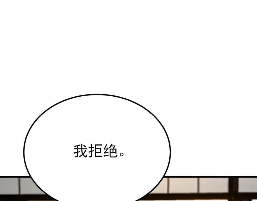 第121话 数学好难啊~ 第83页