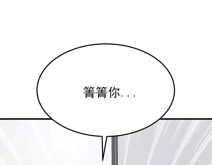 第121话 数学好难啊~ 第86页