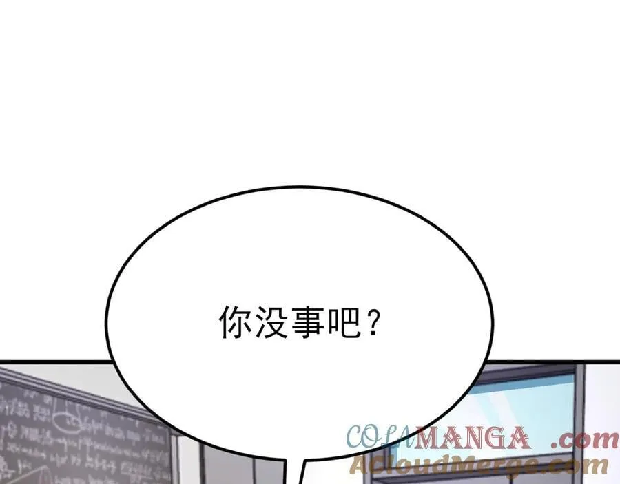 第121话 数学好难啊~ 第89页