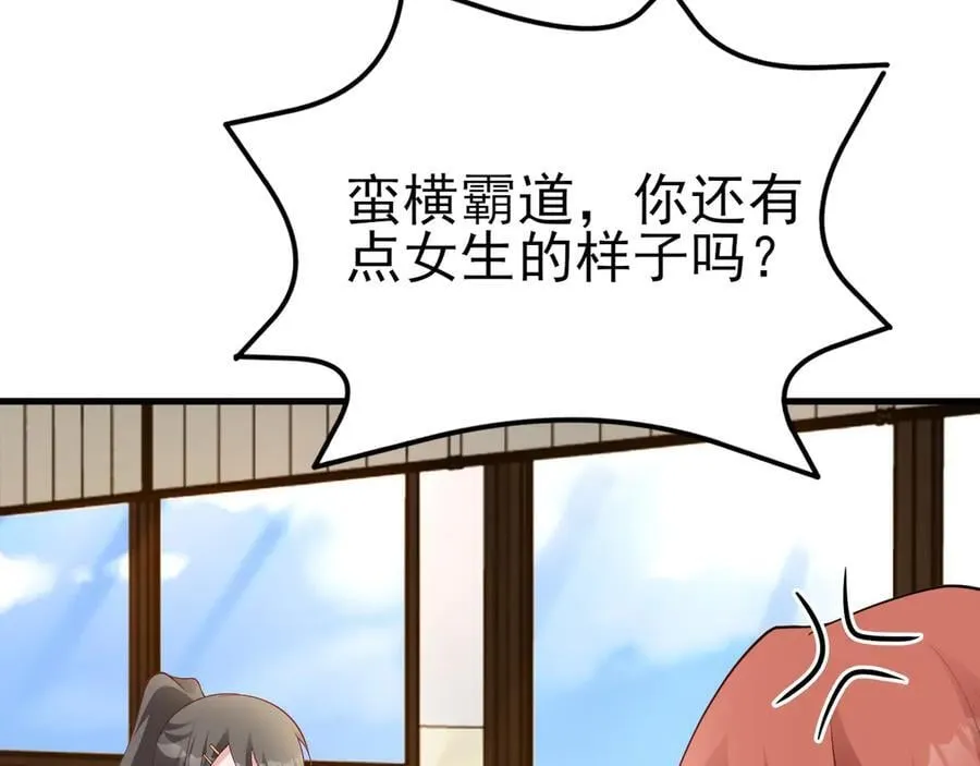 第121话 数学好难啊~ 第92页
