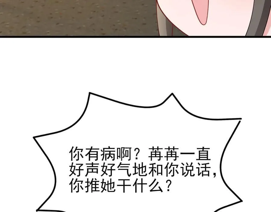 第121话 数学好难啊~ 第96页