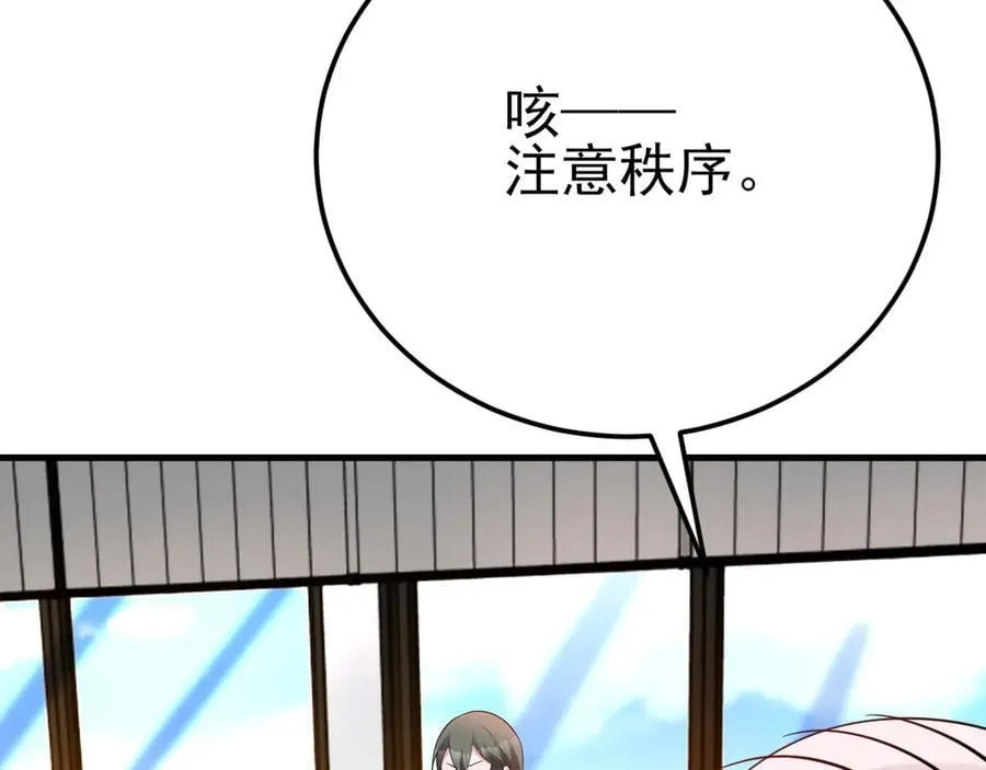 第121话 数学好难啊~ 第99页