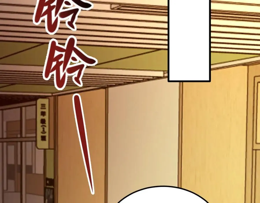 第121话 数学好难啊~ 第104页