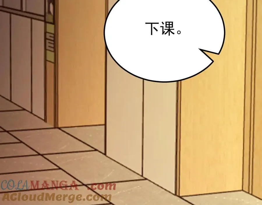 第121话 数学好难啊~ 第105页