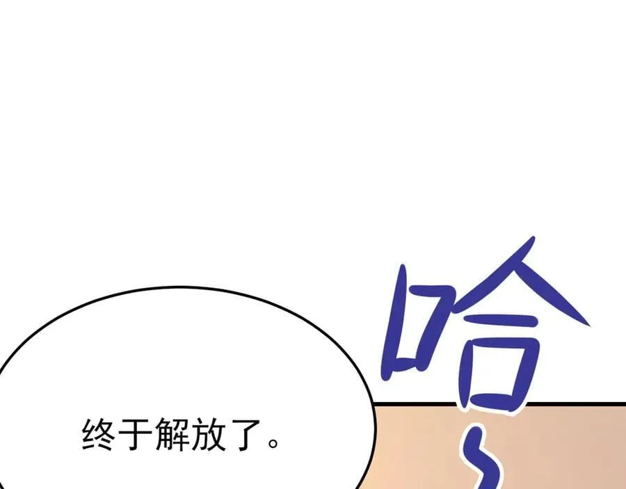 第121话 数学好难啊~ 第107页