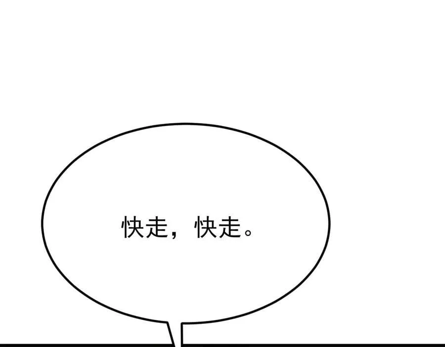 第121话 数学好难啊~ 第112页