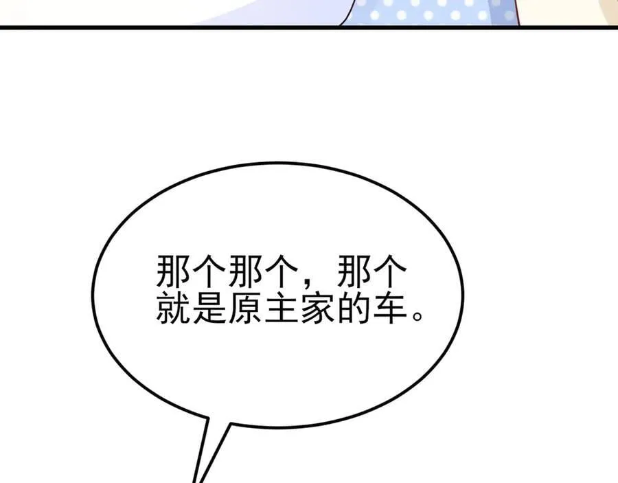 第121话 数学好难啊~ 第115页