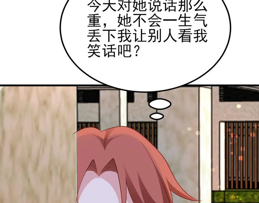 第121话 数学好难啊~ 第119页