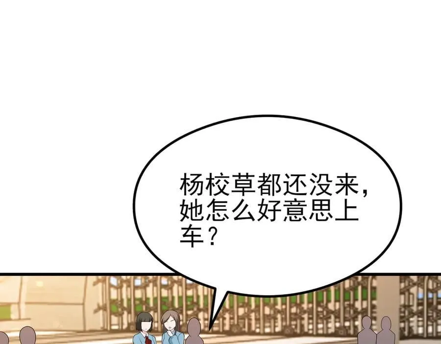 第122话 你 被辞退了！ 第8页