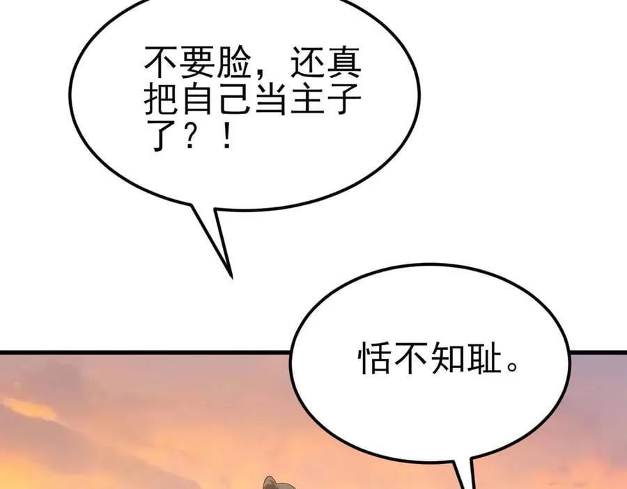 第122话 你 被辞退了！ 第11页