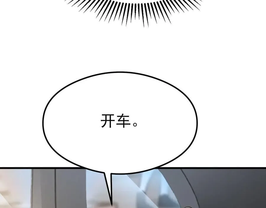 第122话 你 被辞退了！ 第14页
