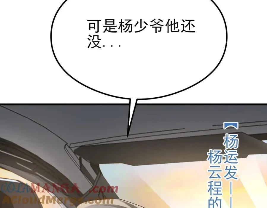 第122话 你 被辞退了！ 第17页