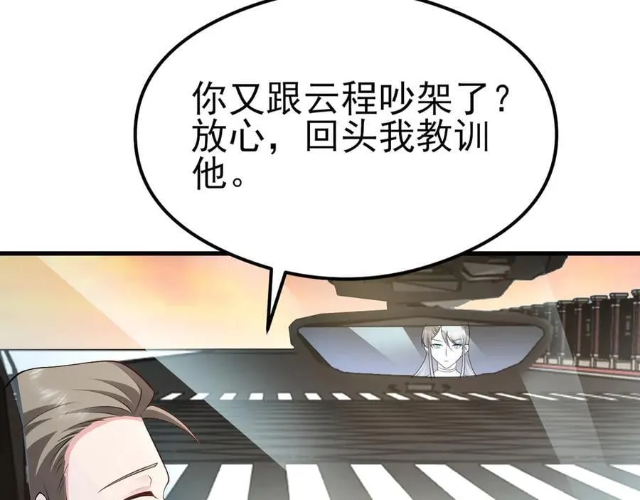 第122话 你 被辞退了！ 第22页