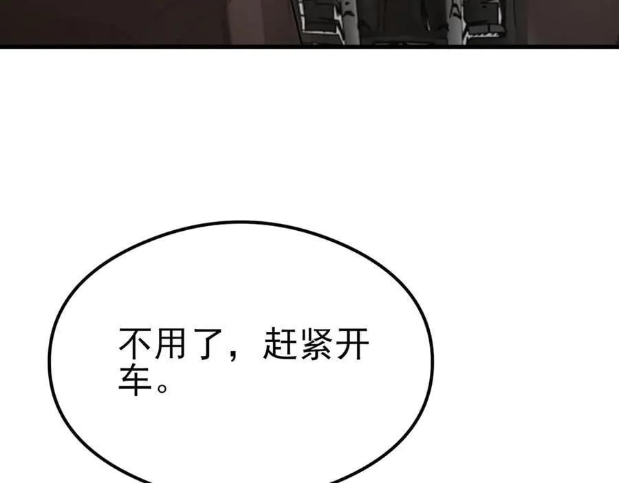 第122话 你 被辞退了！ 第24页