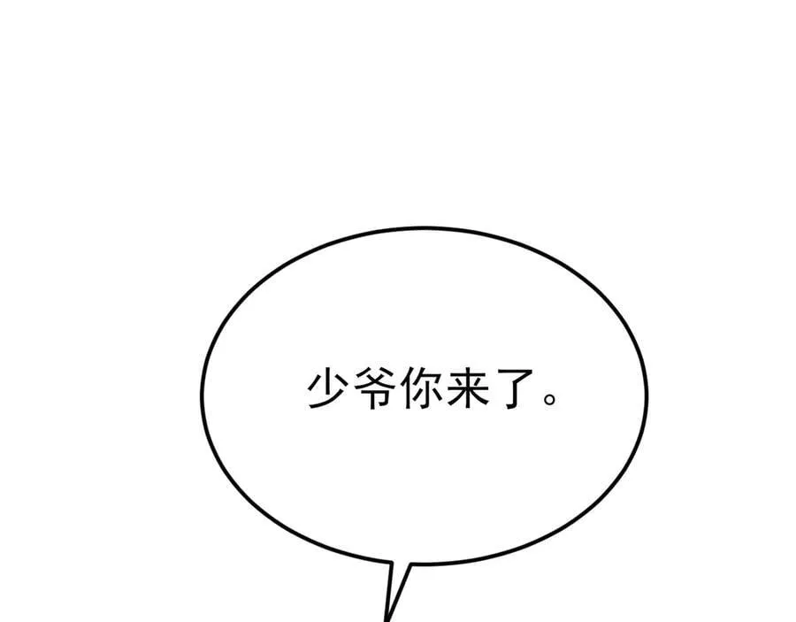 第122话 你 被辞退了！ 第28页