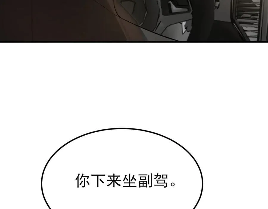 第122话 你 被辞退了！ 第30页