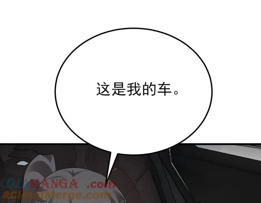 第122话 你 被辞退了！ 第33页