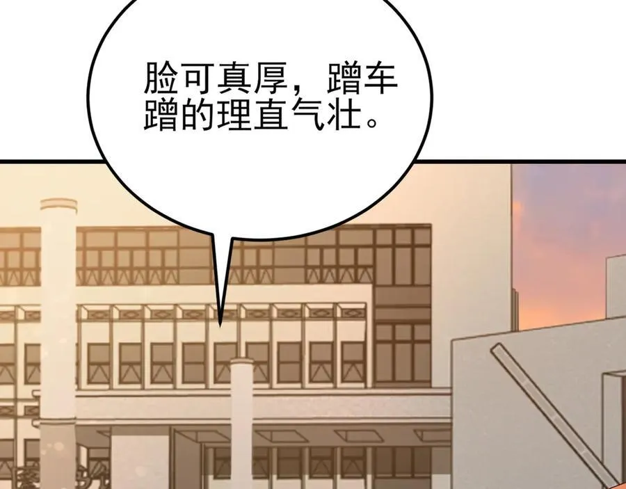 第122话 你 被辞退了！ 第36页
