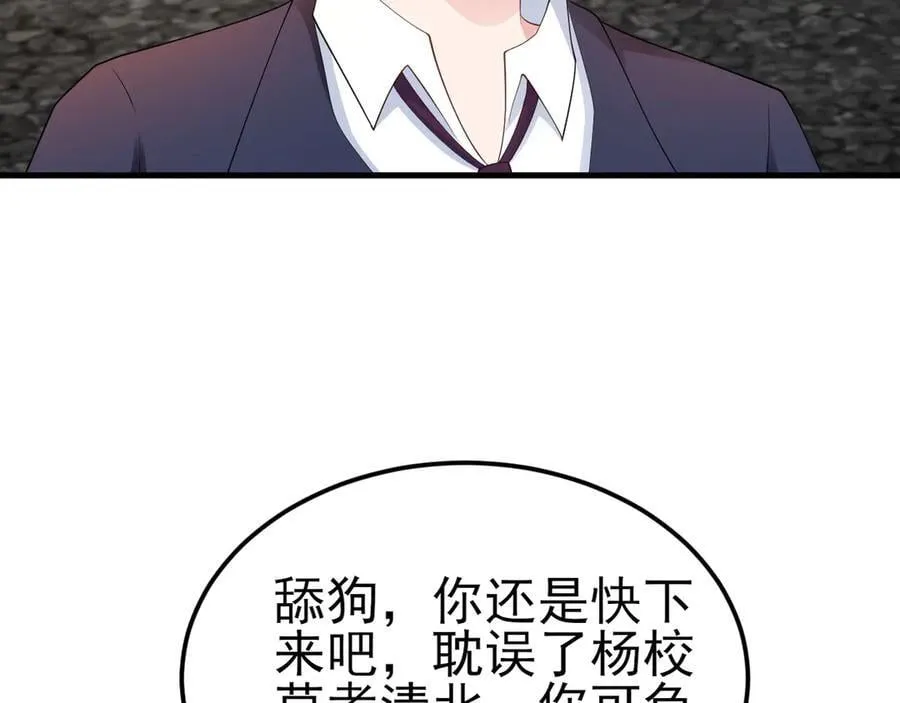 第122话 你 被辞退了！ 第40页