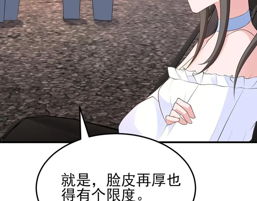 第122话 你 被辞退了！ 第42页