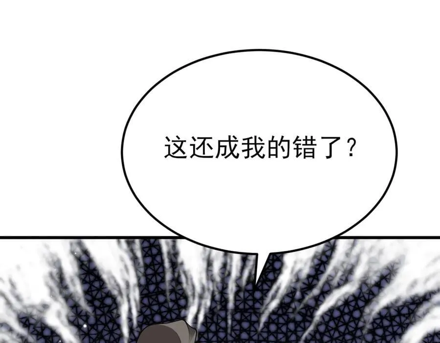 第122话 你 被辞退了！ 第46页