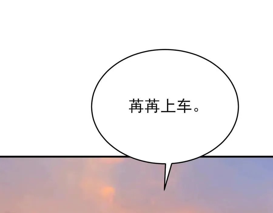 第122话 你 被辞退了！ 第54页