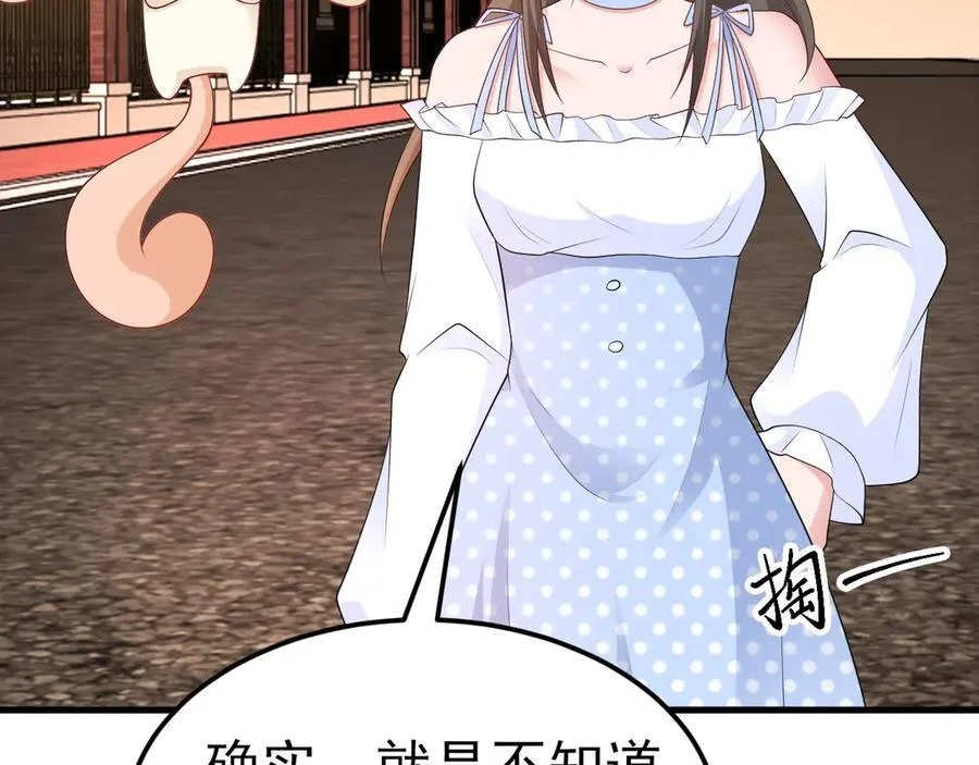 第122话 你 被辞退了！ 第60页