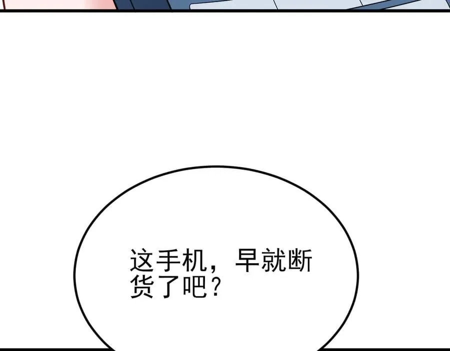 第122话 你 被辞退了！ 第63页