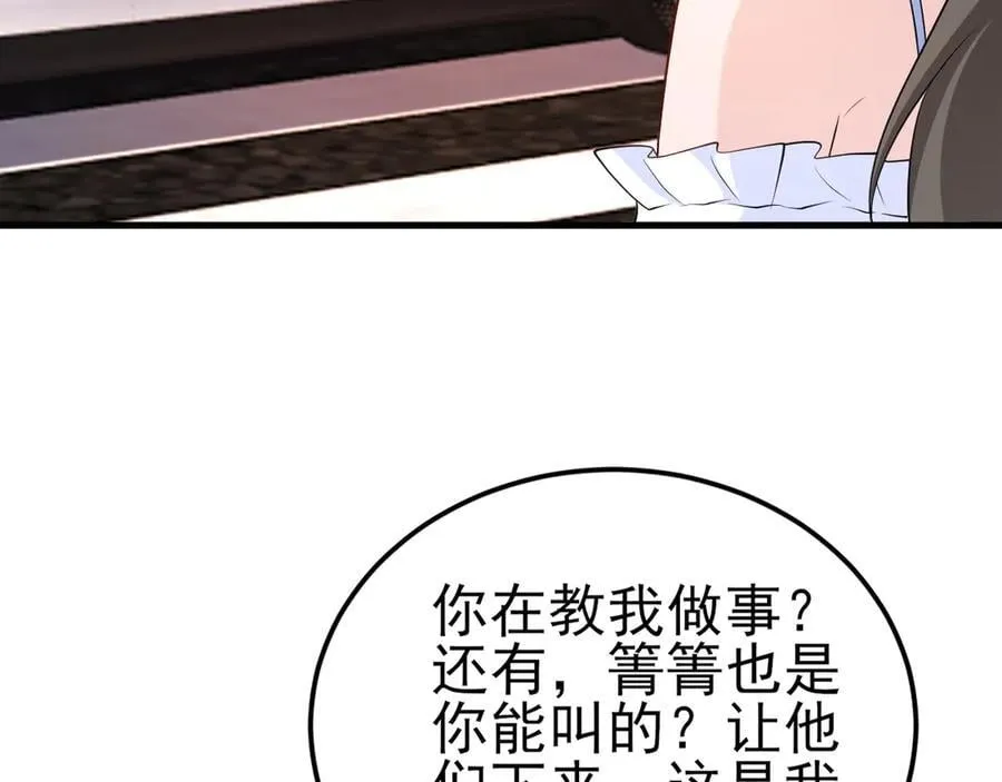 第122话 你 被辞退了！ 第75页