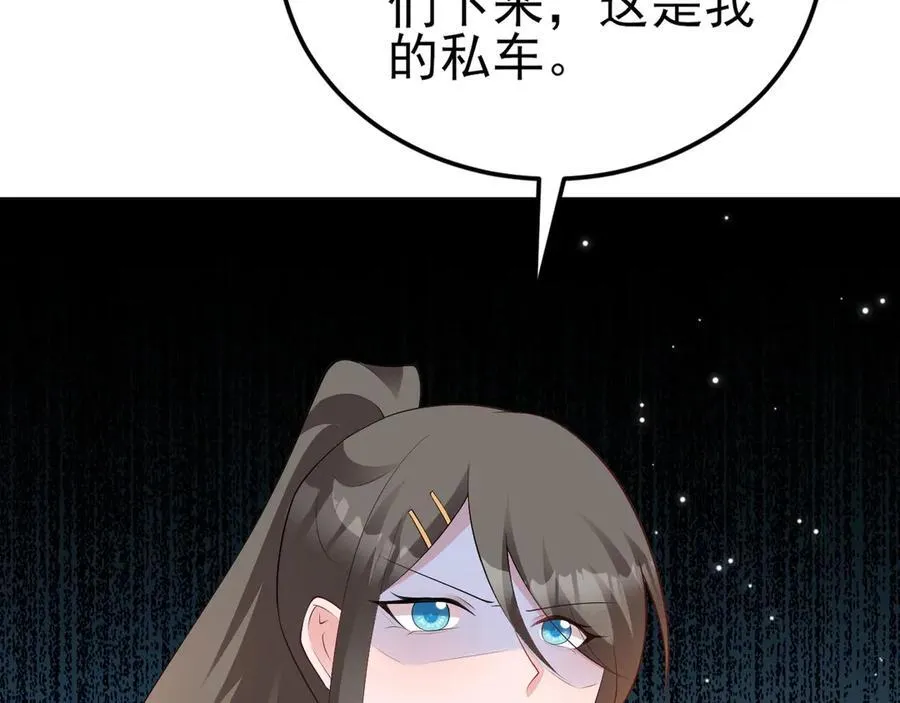 第122话 你 被辞退了！ 第76页