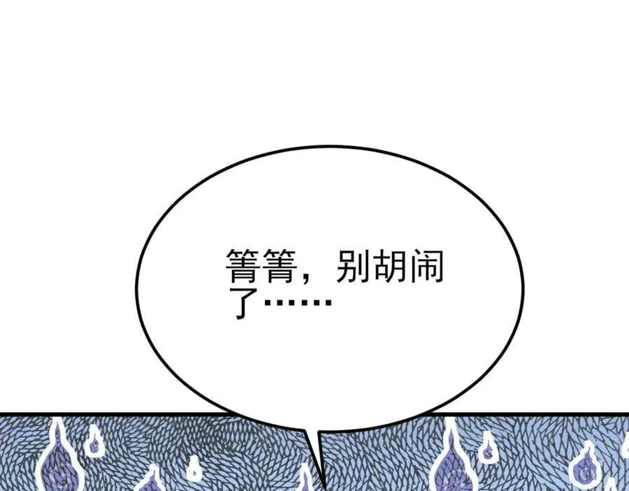 第122话 你 被辞退了！ 第78页